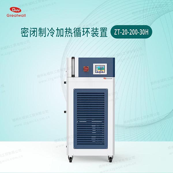 長城科工貿高低溫循環一體機