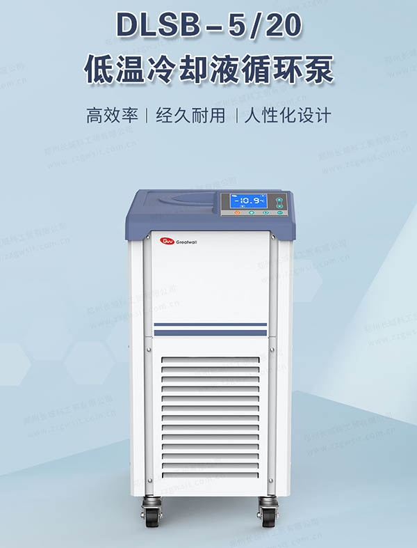 低溫冷卻液循環泵特點，使用方法