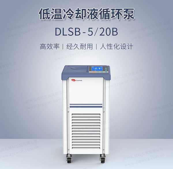 低溫液體循環設備廠家直銷