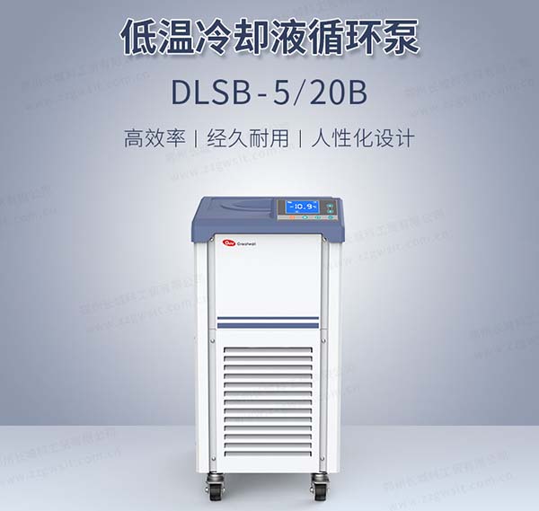 低溫冷卻液循環泵原理,使用步驟