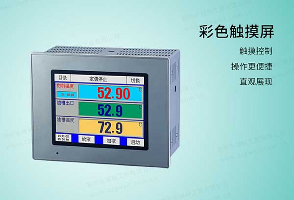 高低溫一體機主要組成部件