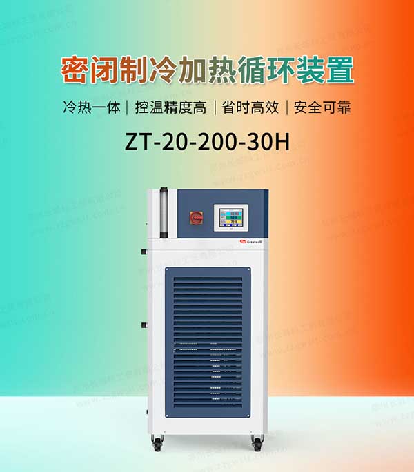 制冷加熱一體機組成，怎么使用