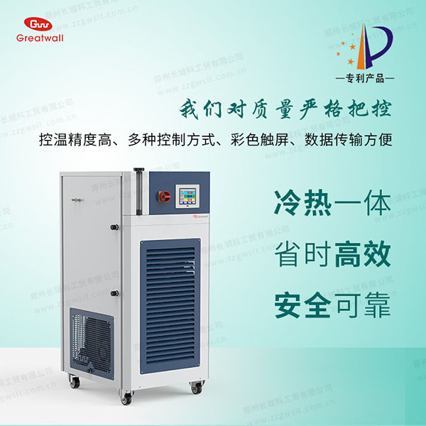制冷加熱循環器工作原理