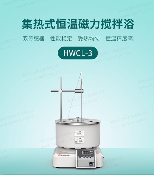 恒溫磁力攪拌水浴和油浴的區別