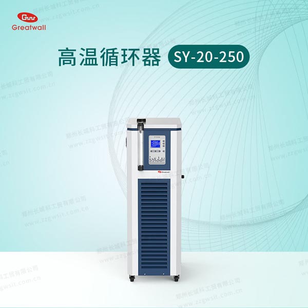 高溫加熱循環器產品特點，怎么使用？