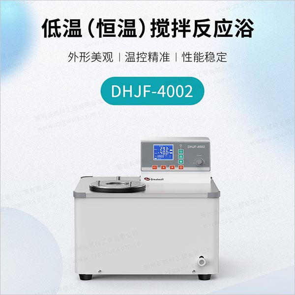 低溫恒溫槽使用久了會出現的問題