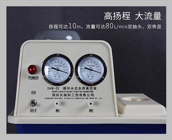 SHB-III型循環水式真空泵使用說明