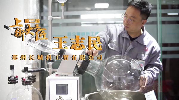 祝賀鄭州長城王工被評第二屆“上街大工匠”稱號！