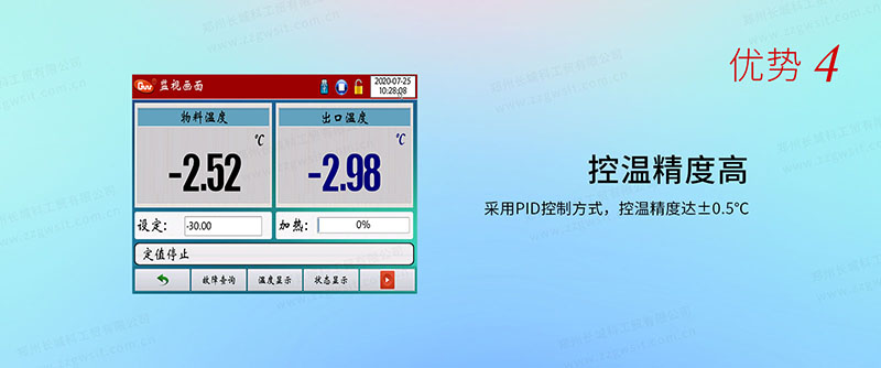 高低溫一體機冷卻加熱液體循環系統