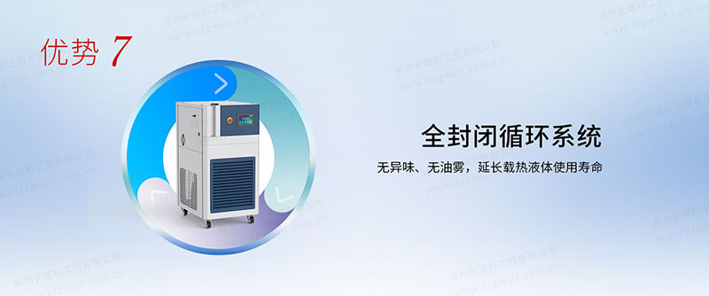 高低溫一體機冷卻加熱液體循環系統