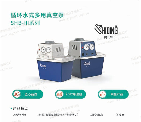 使用循環水真空泵需要注意的問題