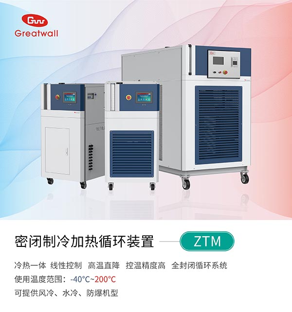 冷熱循環一體機產品使用說明