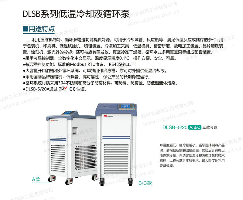 低溫冷卻液循環泵工作流程，應用領域