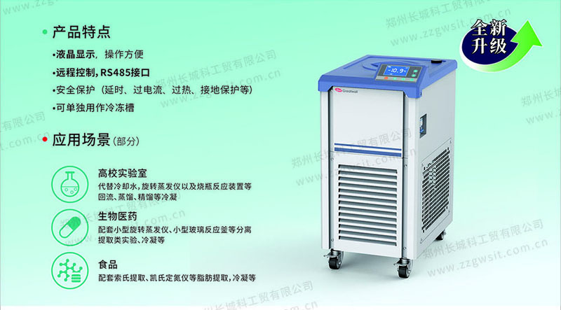 DLSB系列低溫冷卻液循環泵使用說明
